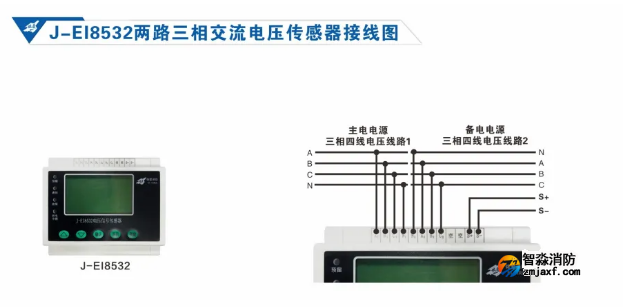 依爱半岛线上官网股份有限公司设备电源状态监控系统接线图