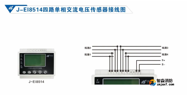 依爱半岛线上官网股份有限公司设备电源状态监控系统接线图