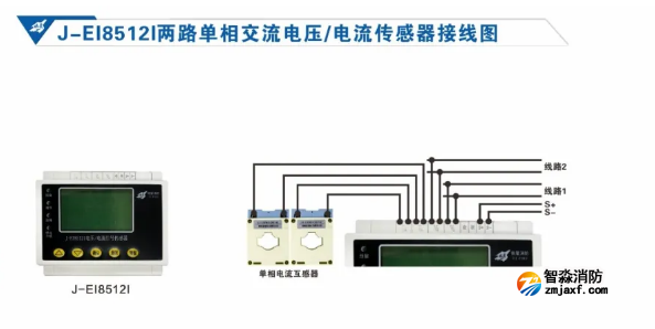 依爱半岛线上官网股份有限公司设备电源状态监控系统接线图
