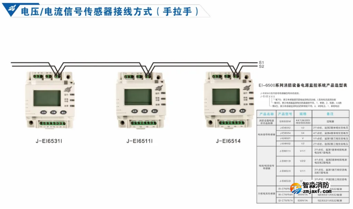 依爱半岛线上官网股份有限公司设备电源状态监控系统接线图
