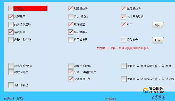 半岛线上官网股份有限公司主机液晶一直不息屏