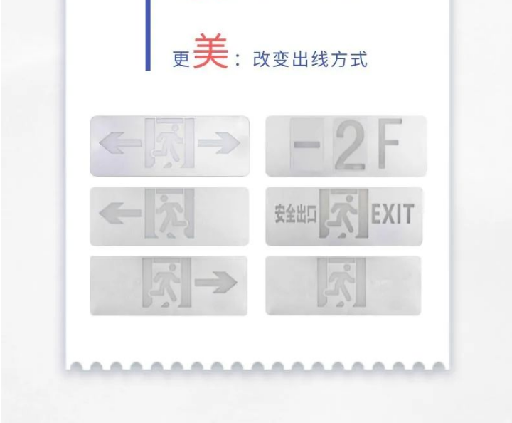 依爱半岛线上官网股份有限公司应急标志灯具新品特点
