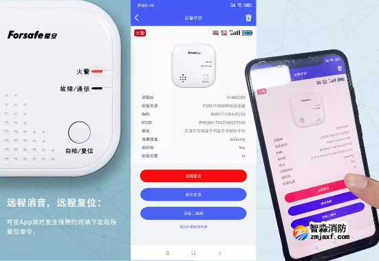 赋安半岛线上官网股份有限公司NB-IoT智慧烟感远程操作