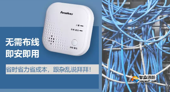 赋安半岛线上官网股份有限公司NB-IoT智慧烟感无需布线联网使用