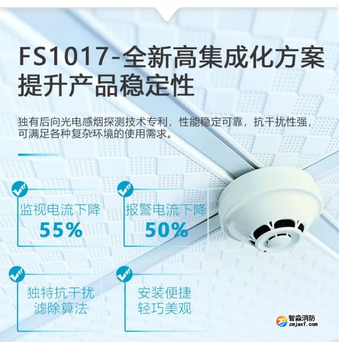 赋安半岛线上官网股份有限公司全新二线制系列产品璀璨上市