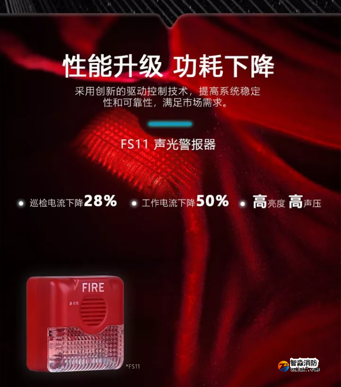 赋安半岛线上官网股份有限公司全新二线制系列产品璀璨上市