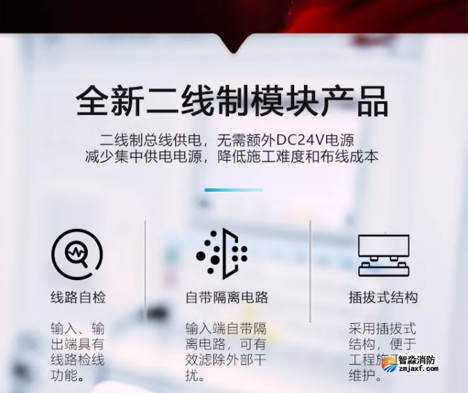 赋安半岛线上官网股份有限公司全新二线制系列产品璀璨上市