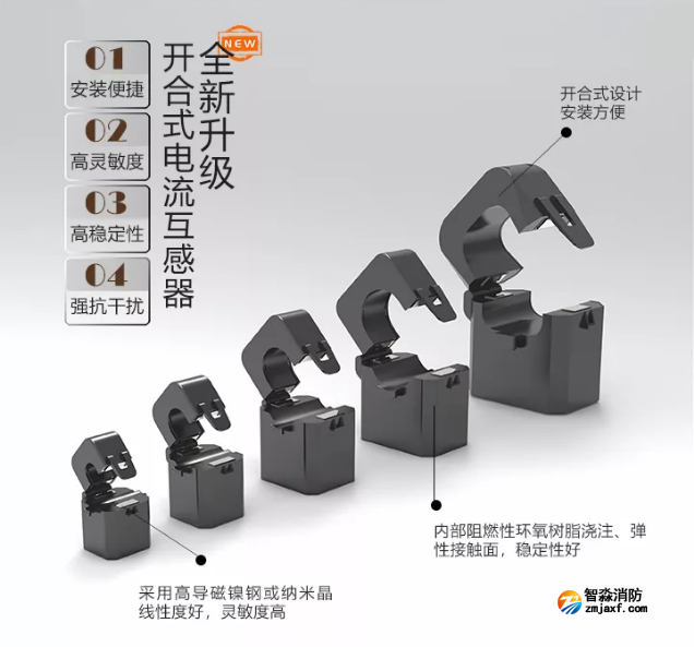新品|赋安半岛线上官网股份有限公司开合式互感器上市