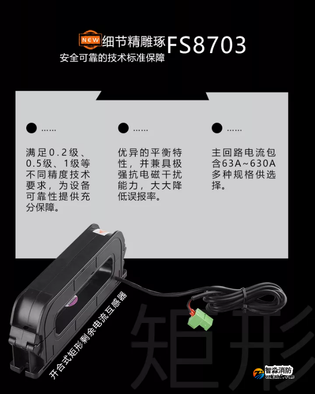 新品|赋安半岛线上官网股份有限公司开合式互感器上市