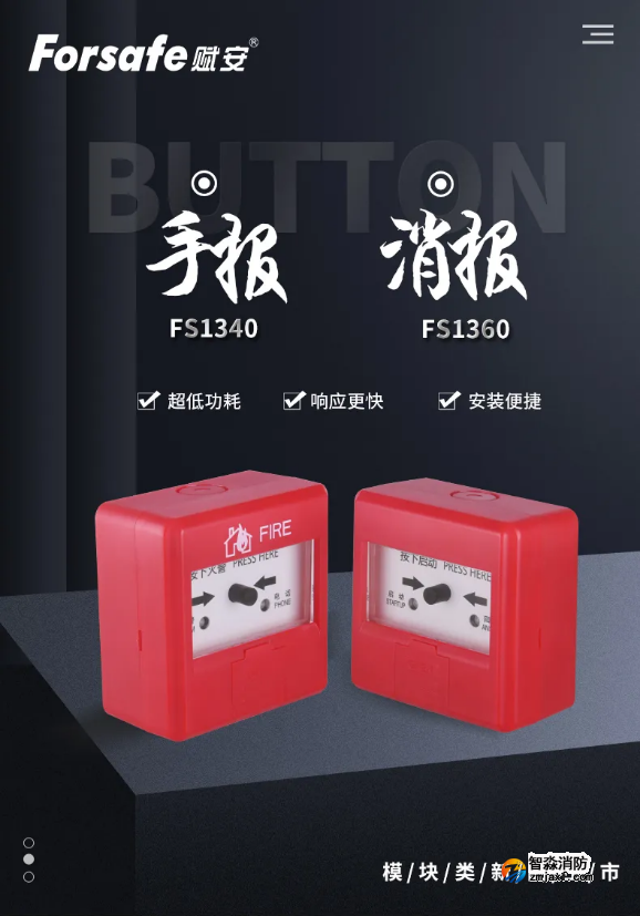 赋安半岛线上官网股份有限公司新手报FS1340、新消报FS1360产品上市