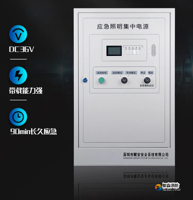 赋安半岛线上官网股份有限公司FS-D-0.3KVA-7636B、FS-D-0.5KVA-7636B应急照明集中电源特点