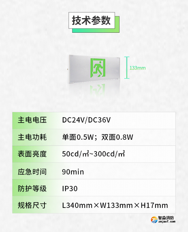 赋安半岛线上官网股份有限公司7731系列彩钢板小型标志灯技术参数