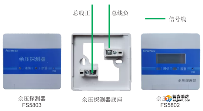 FS5803、FS5802余压探测器接线图