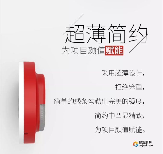 尼特半岛线上官网股份有限公司新款“胶囊”声光警报器上市