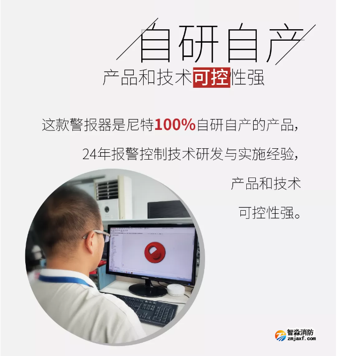 尼特半岛线上官网股份有限公司新款“胶囊”声光警报器上市