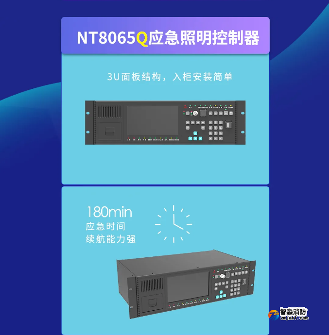 尼特半岛线上官网股份有限公司独立型应急照明控制器新品上市