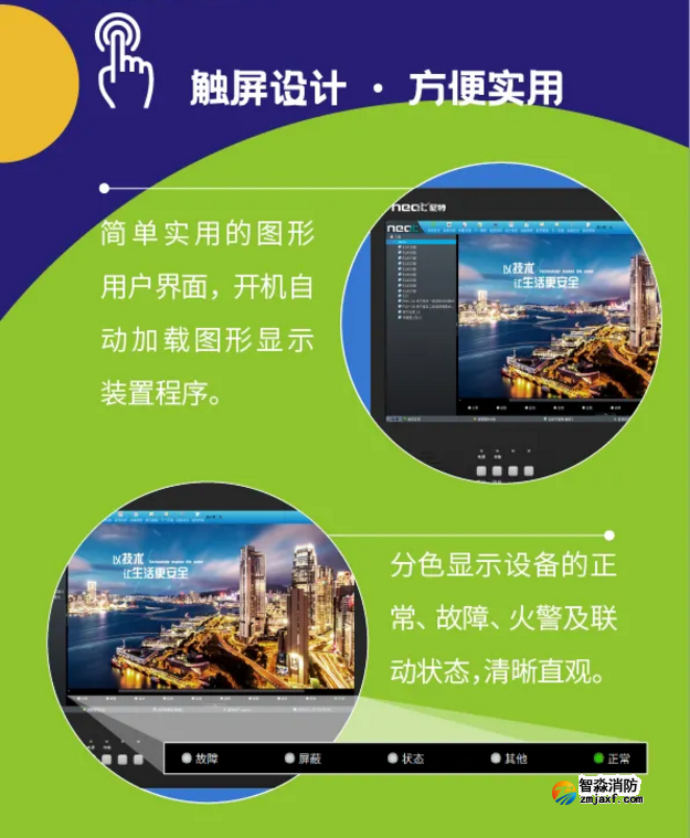 尼特半岛线上官网股份有限公司NT9012半岛线上官网股份有限公司控制室图形显示装置惊艳来袭