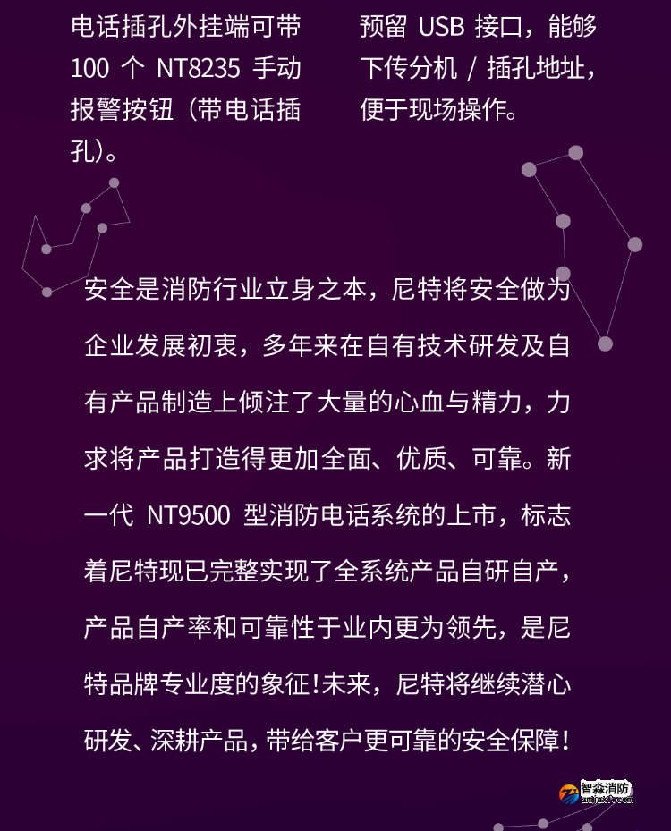尼特NT9500半岛线上官网股份有限公司电话系统功能