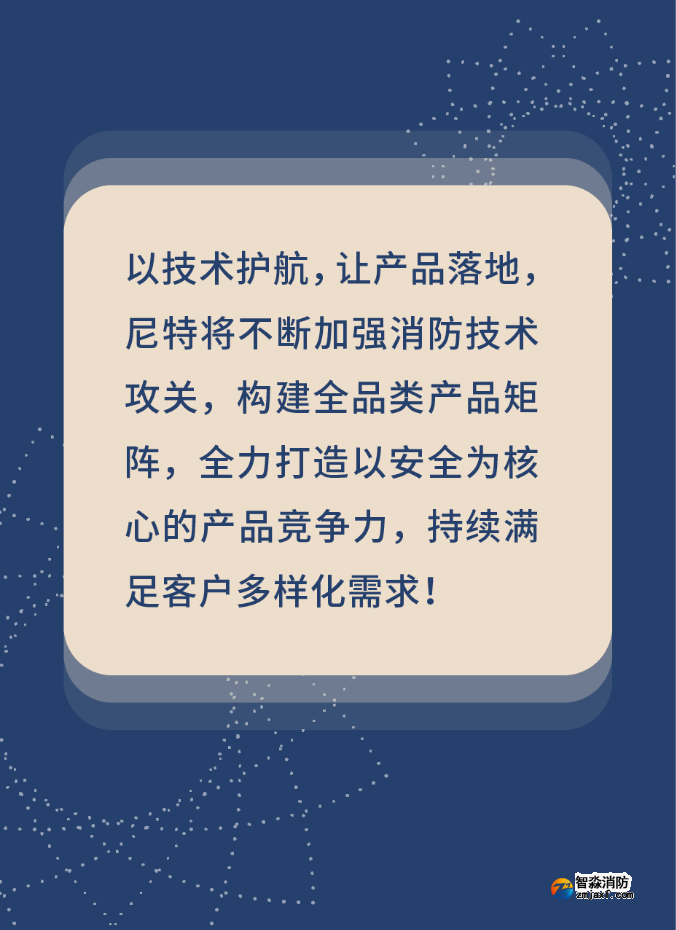 尼特半岛线上官网股份有限公司热解粒子式电气火灾监控探测器