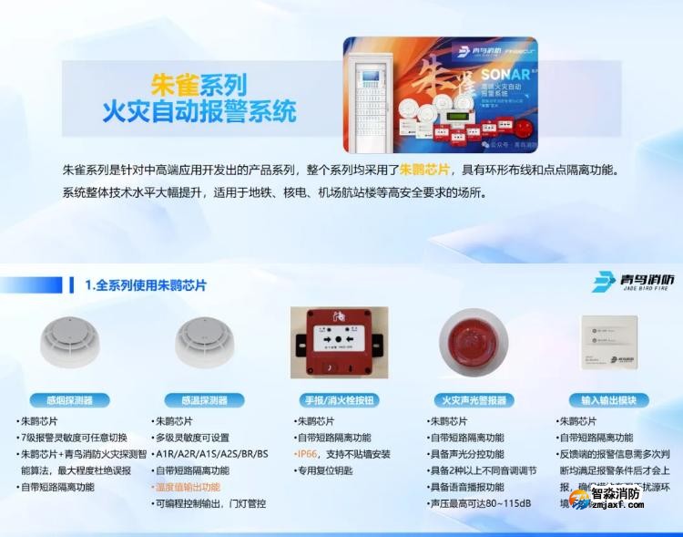 CFIC2024青鸟半岛线上官网股份有限公司刘敏：青鸟半岛线上官网股份有限公司面向高端行业应用的创新与突破