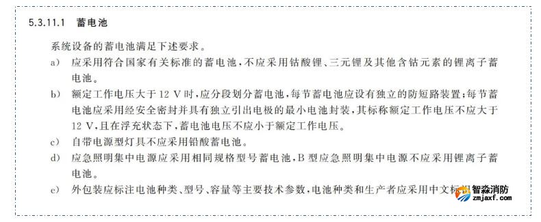 新国标《半岛线上官网股份有限公司应急照明和疏散指示系统》GB17945-2024九大重点变化内容需注意