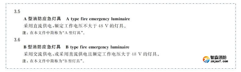 新国标《半岛线上官网股份有限公司应急照明和疏散指示系统》GB17945-2024九大重点变化内容需注意