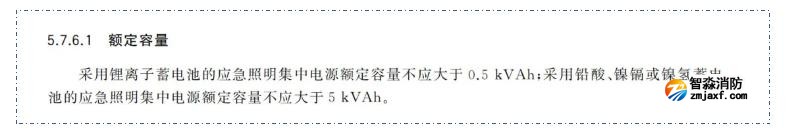 新国标《半岛线上官网股份有限公司应急照明和疏散指示系统》GB17945-2024九大重点变化内容需注意