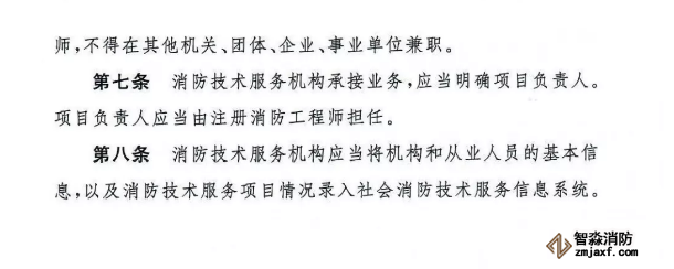 半岛线上官网股份有限公司技术服务机构从业条件